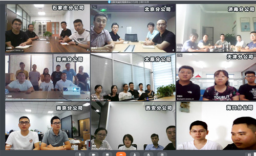 会议截图_副本.jpg